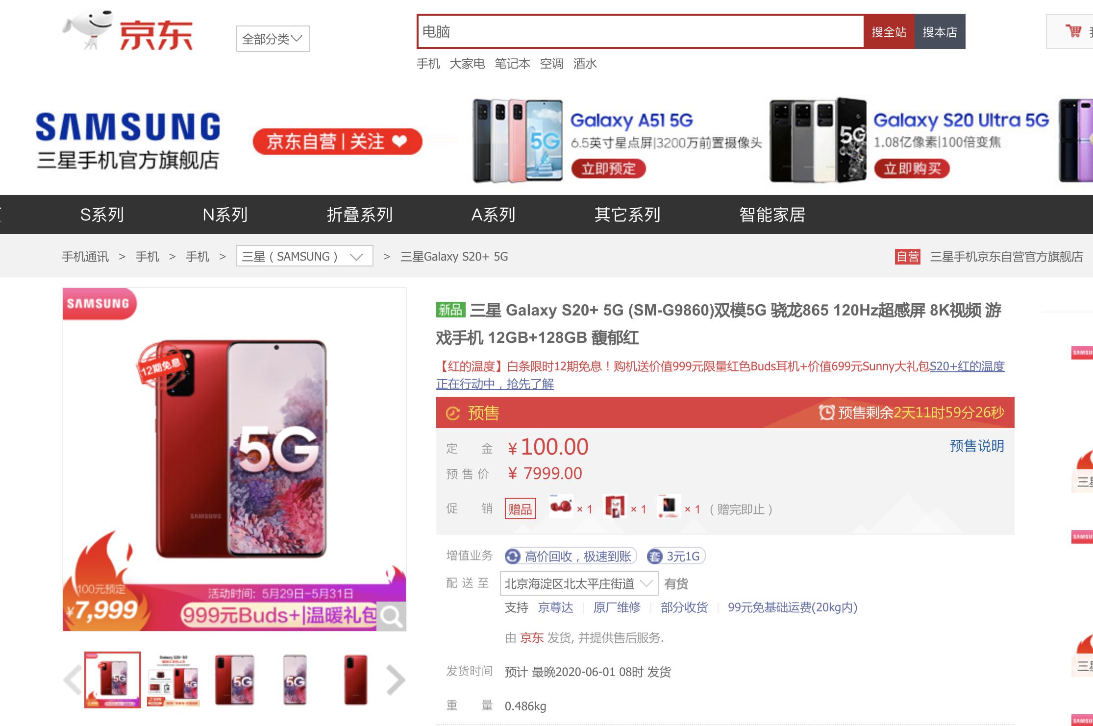 iphone8plus256g刚出来价格,iphone8plus京东什么价