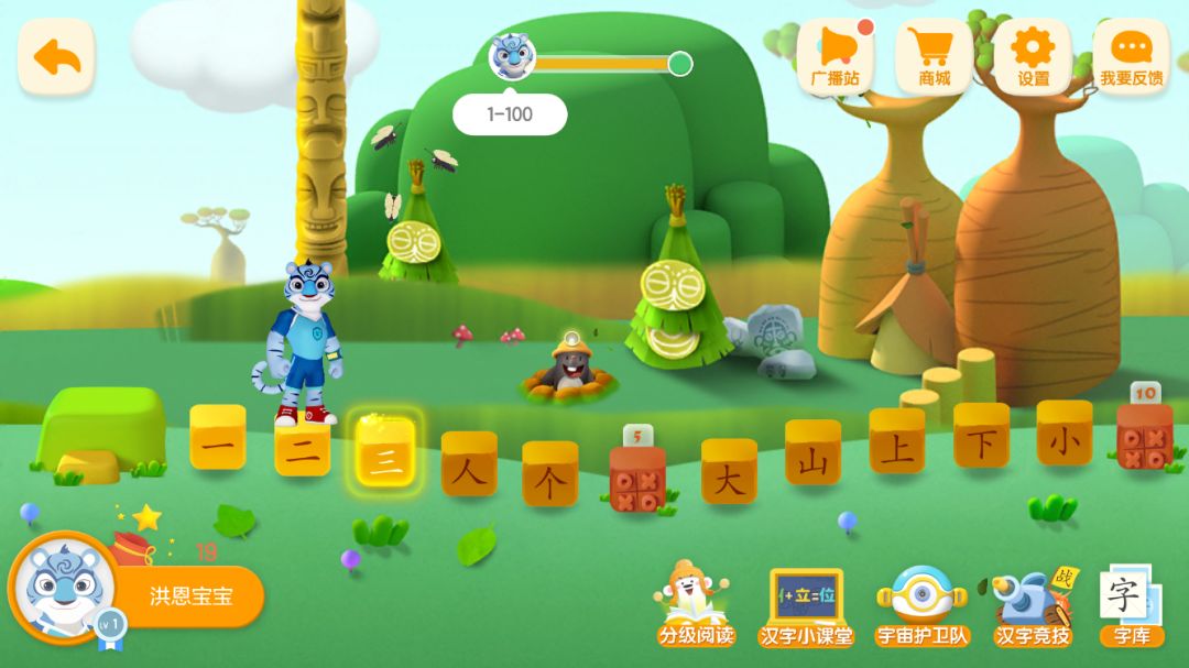 小学生识字软件app免费,儿童识字app免费排行榜前十名