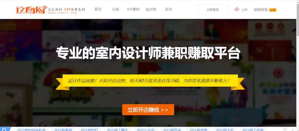 整木设计师兼职网站,10个副业平台