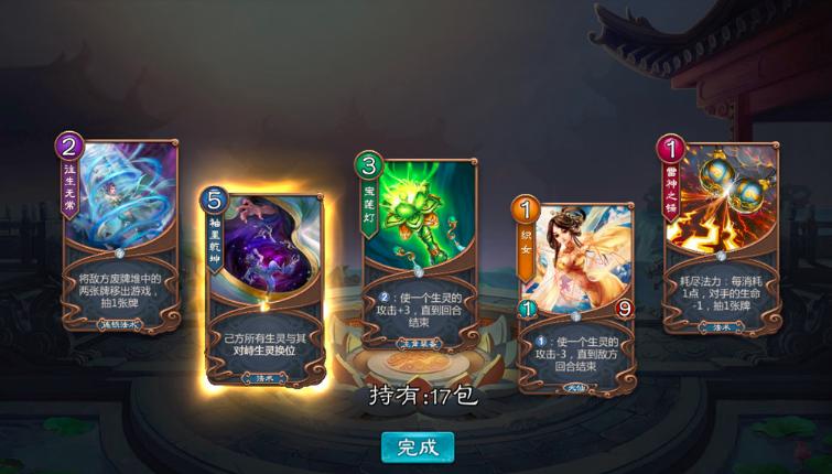 国风卡牌手游推荐阵容,tcg卡牌类手游