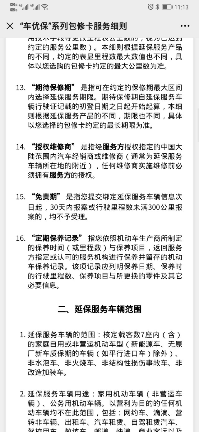 汽车保险直播间理赔问题,车辆保险理赔纠纷