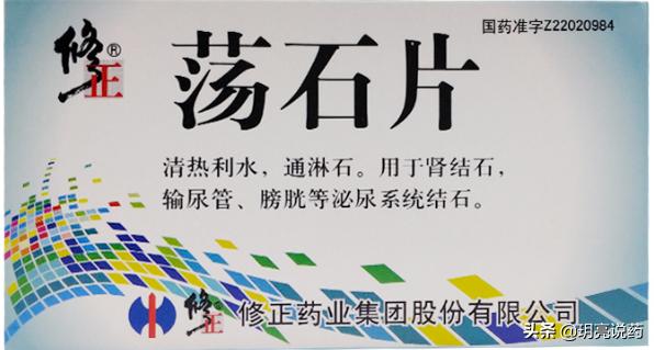 治疗肾结石的中成药有哪些,治肾结石的中成药有哪些