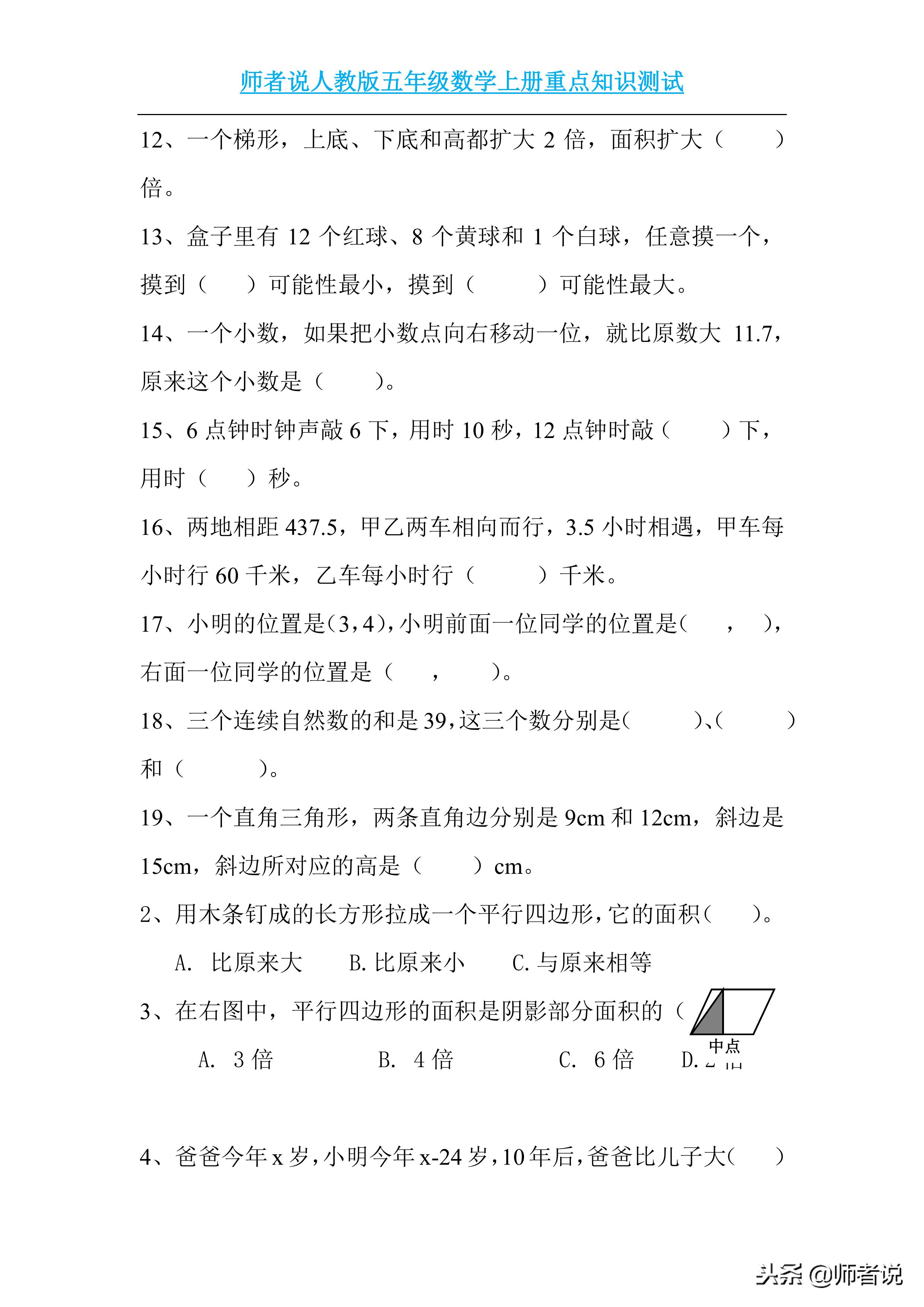 五年级数学重点题型练习，这些题型都会，期末一定可以考出好成绩