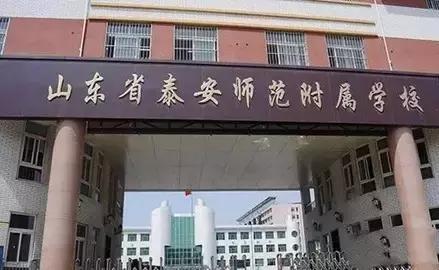 安泰附近小学,中国最顶尖的十所私立小学