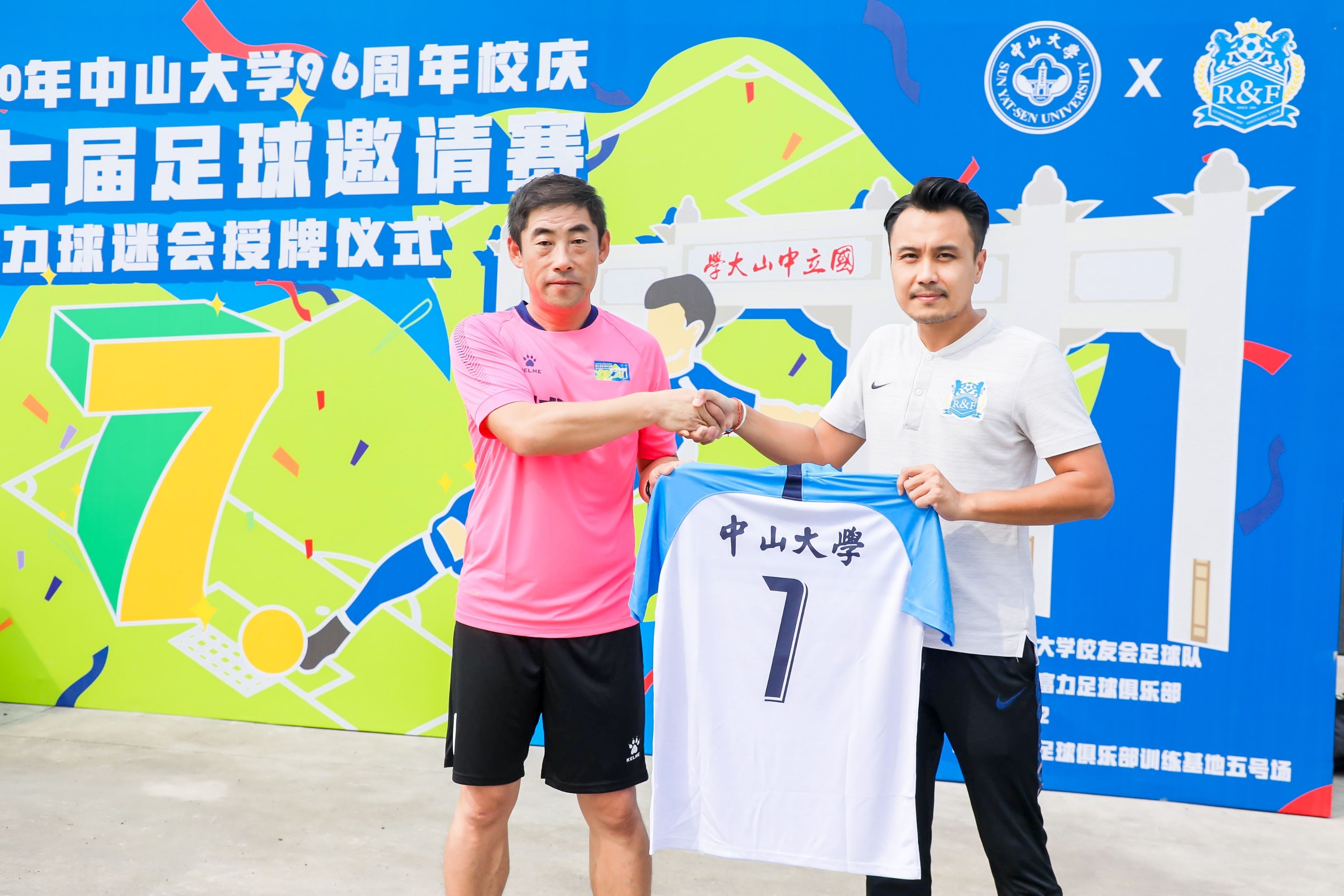 中山大学2017篮球赛,中山大学逸仙杯足球