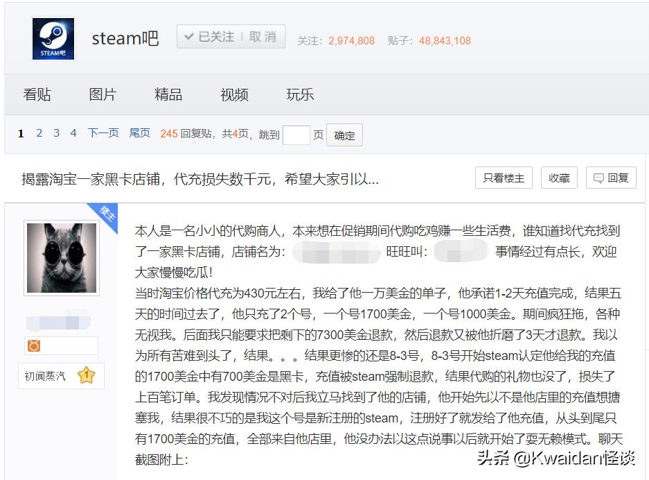 去淘宝买steam游戏靠谱吗,淘宝购买的steam游戏靠谱嘛