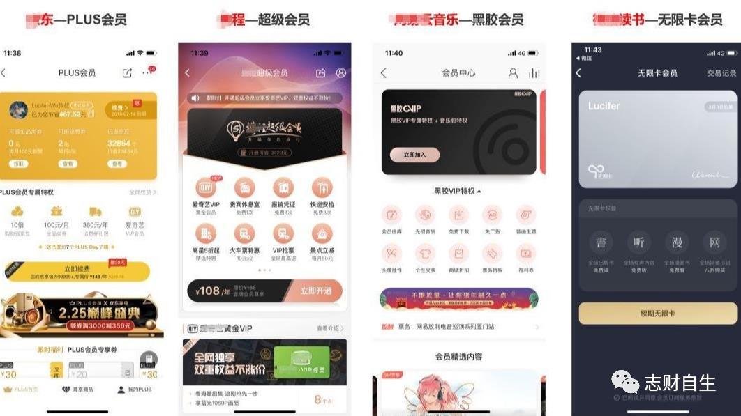 京东plus4.9元试用自动续费吗,京东plus会员39元自动续费