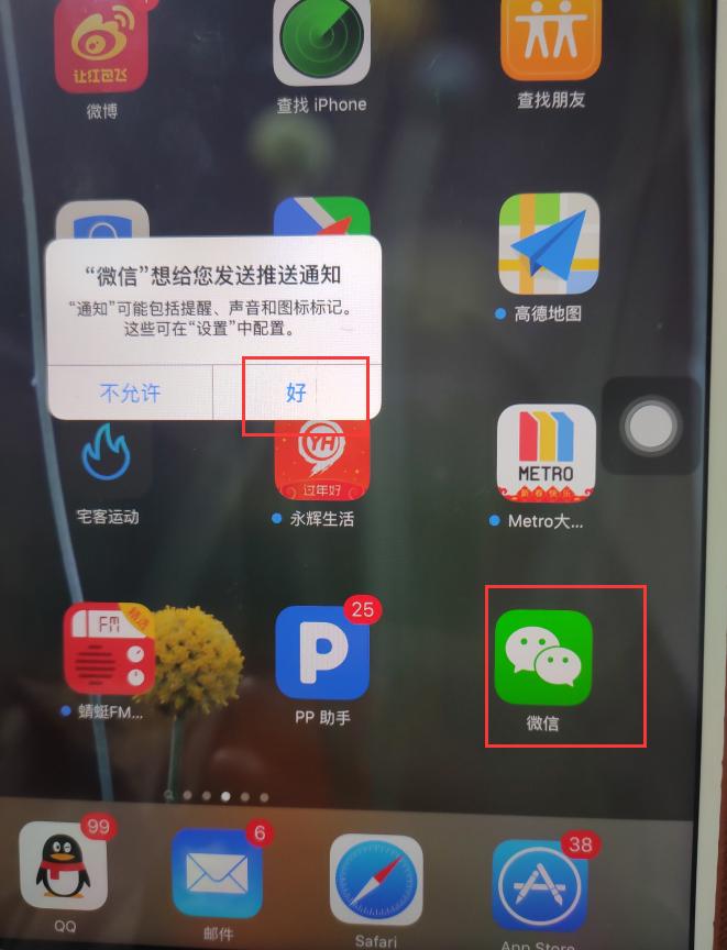 苹果ipad2微信不兼容怎么办,苹果ipad2无法连接商店