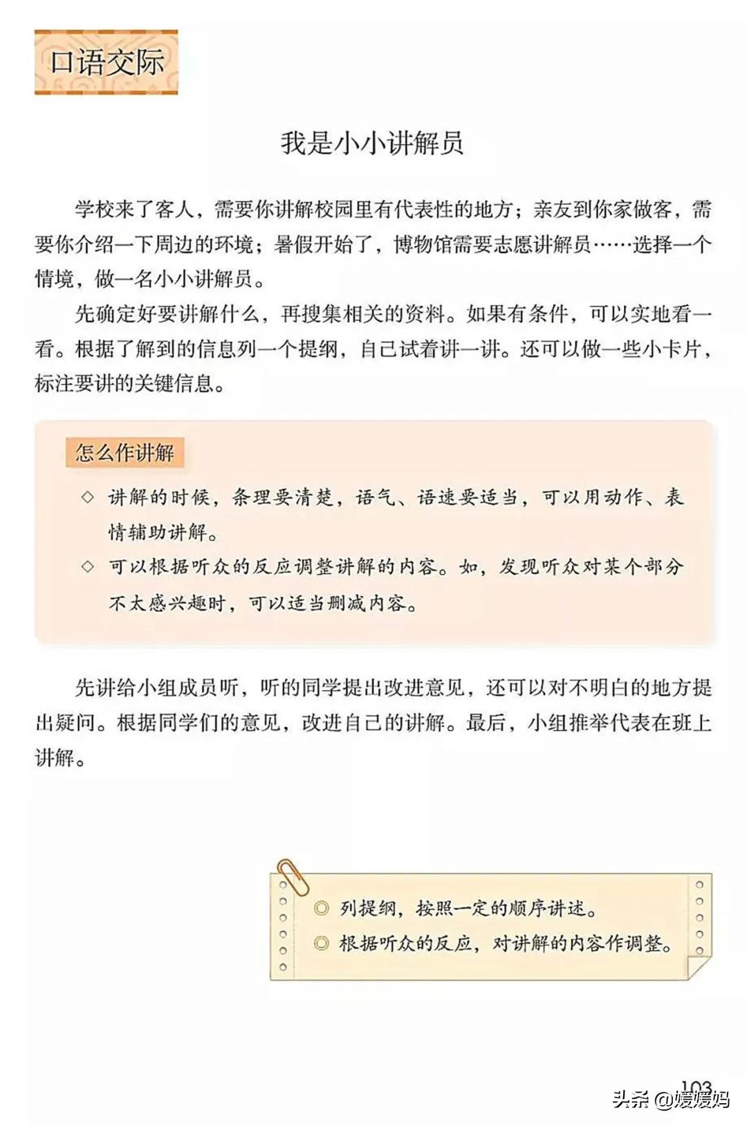 2021年版五年级下册语文电子课本,人教版五年级下册语文课本2022