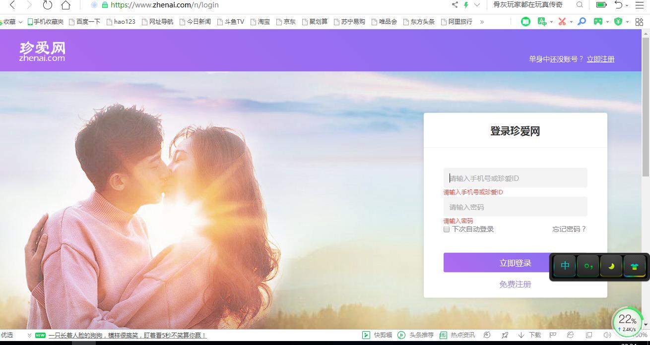 手机珍爱网怎么注销,怎样注销珍爱网