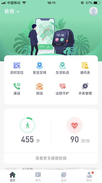 360智能手表一代,360智能手表测评