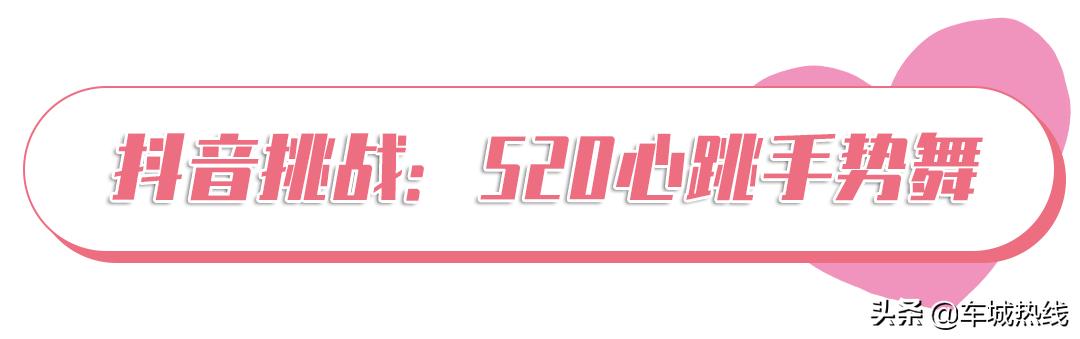 @十堰人，一起去六堰人商感受心跳加速
