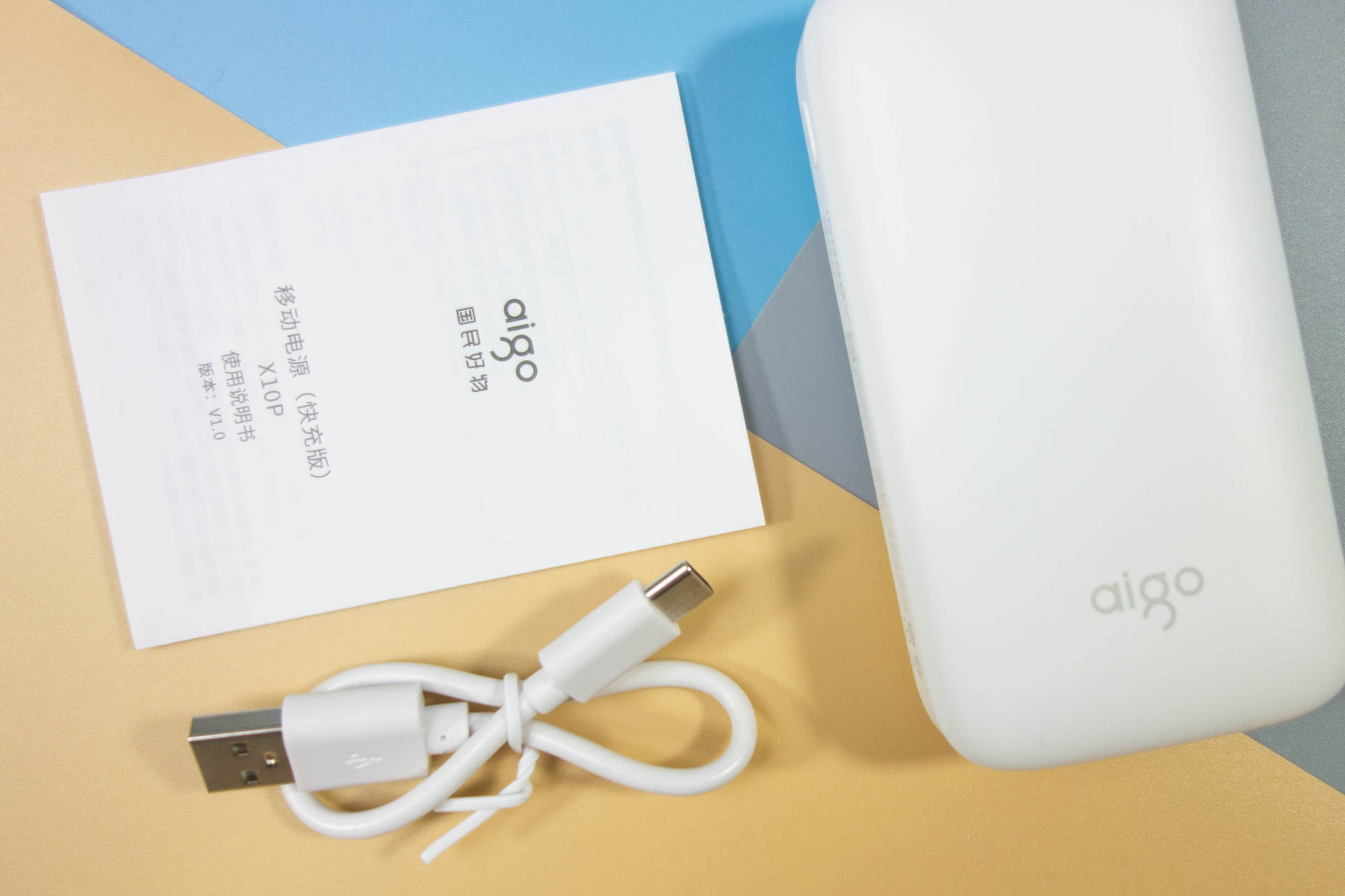 爱国者aigo充电宝,aigo爱国者充电宝10000毫安