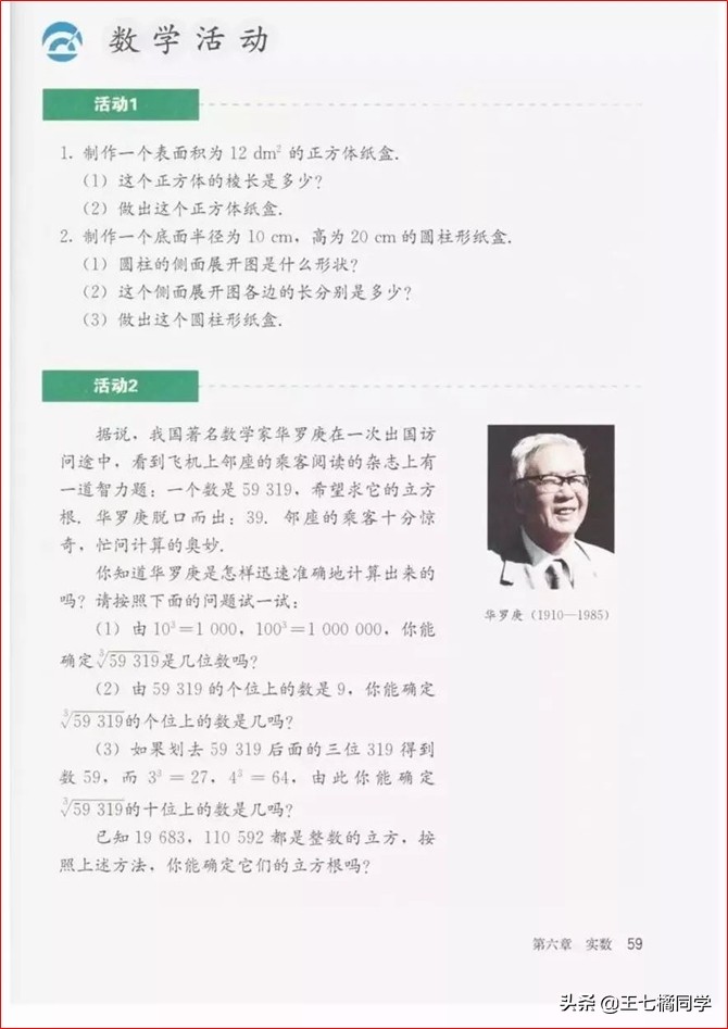 初中数学七年级下册课本人教版,苏教版初中数学七年级下册课本