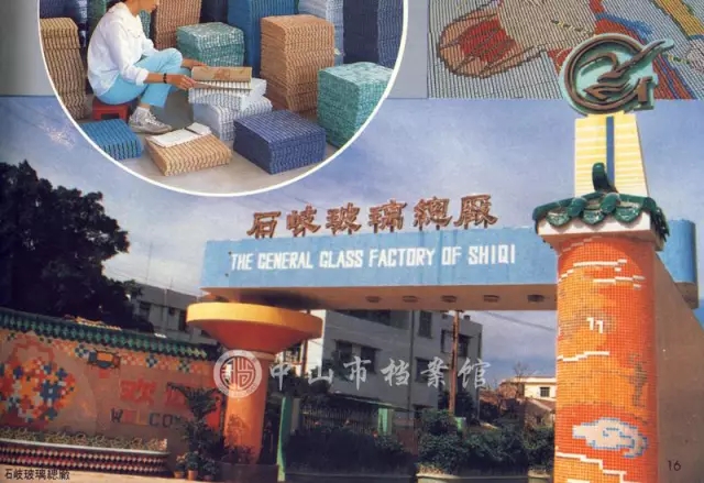 你认识下面的知名品牌吗？原来他们都是来自我们中山！真威水