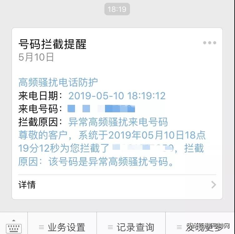骚扰电话拦截平台,运营商能拦截外国骚扰电话吗
