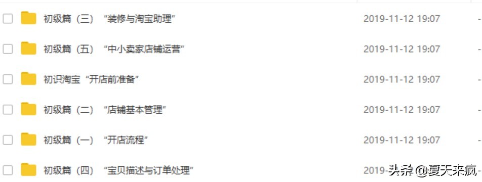 淘宝如何开网店装修店铺流程视频,淘宝店铺装修开店流程视频讲解