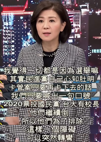 “勉予聘任”管中闵是出什么戏？“卡管”大戏就此终结了吗？