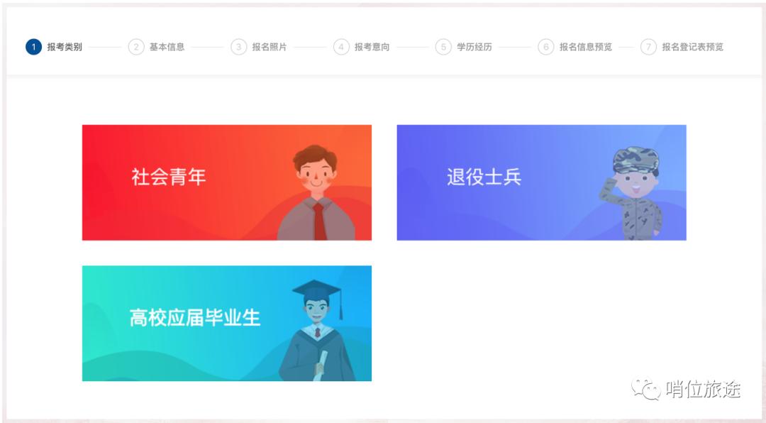 消防员招录报名教程,2022消防员招录报名官网