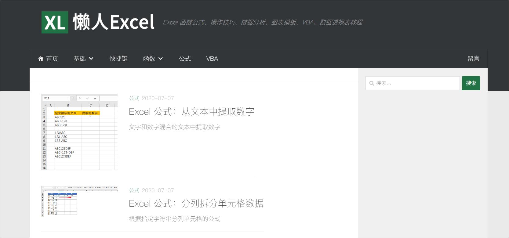 十大办公黑科技工具合集,办公室黑科技网站推荐