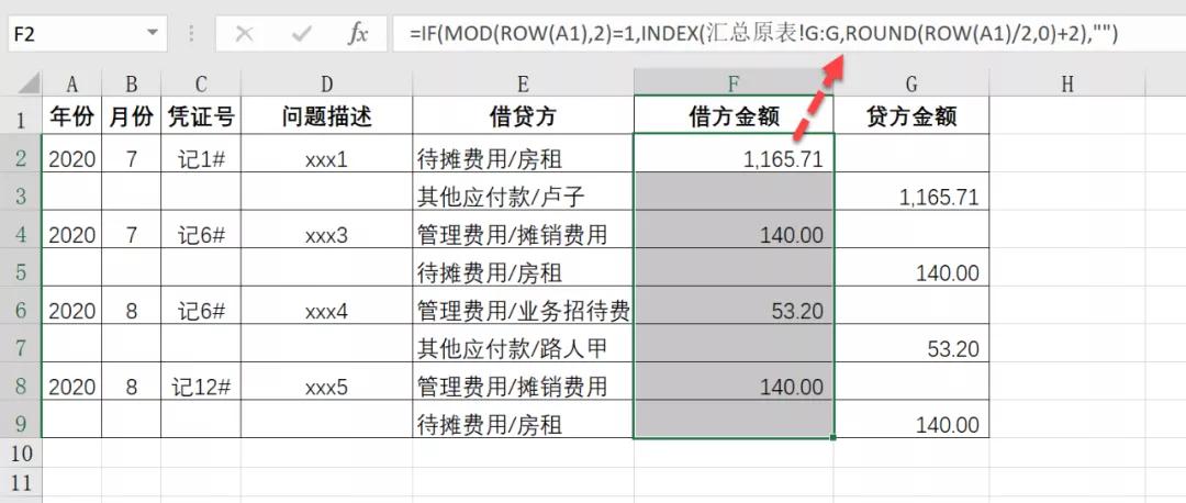 会计凭证档案电子模板,怎样直接用工资表生成考勤表