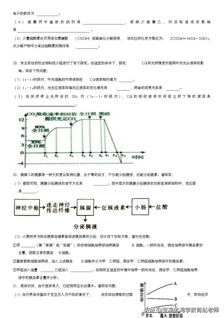 高三上学期期末理综考试卷,六年级期末考试数学试卷实验中学