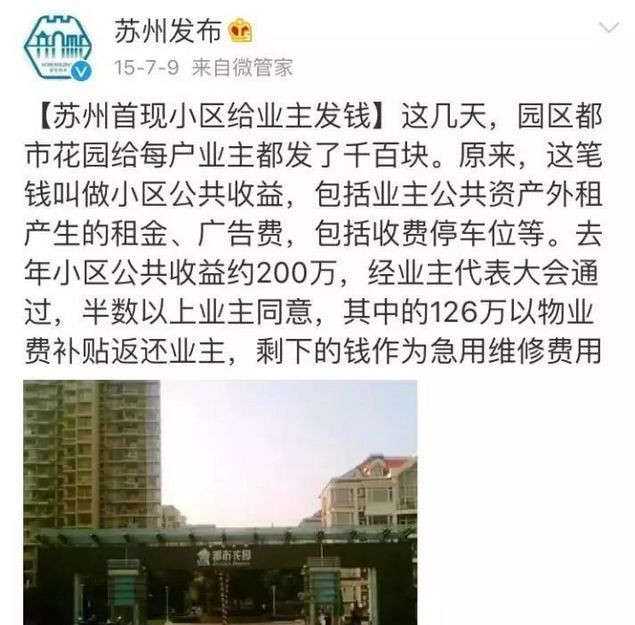 武汉又一小区给业主发钱,苏州700万的房子交多少税
