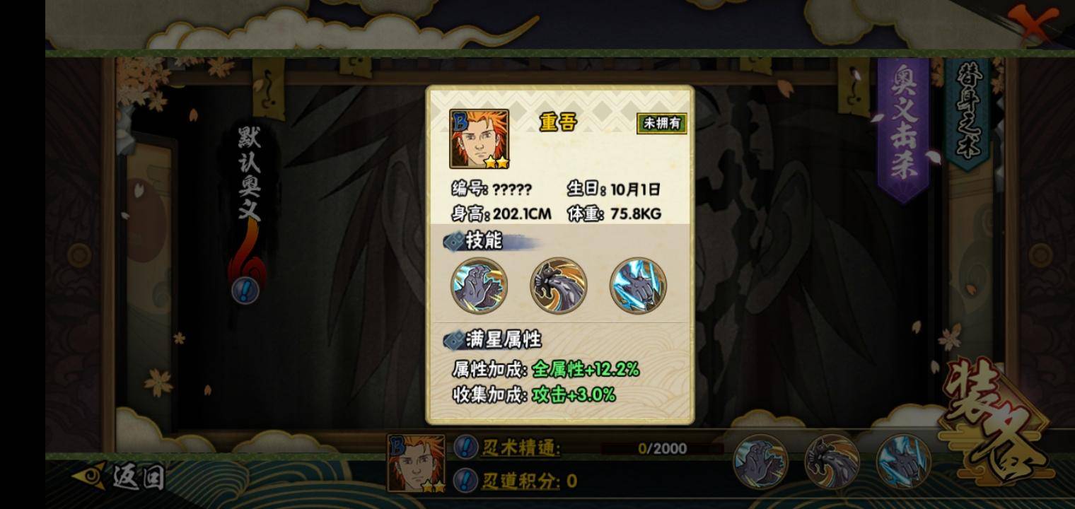 火影忍者重吾厉害还是暗部鼬厉害,火影忍者重吾被欺负