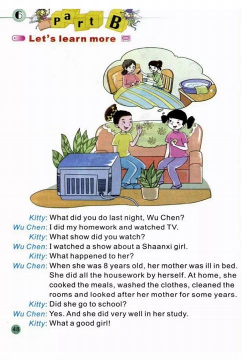 陕旅版英语六年级下册单词表图片,陕旅版英语六年级下册电子书免费