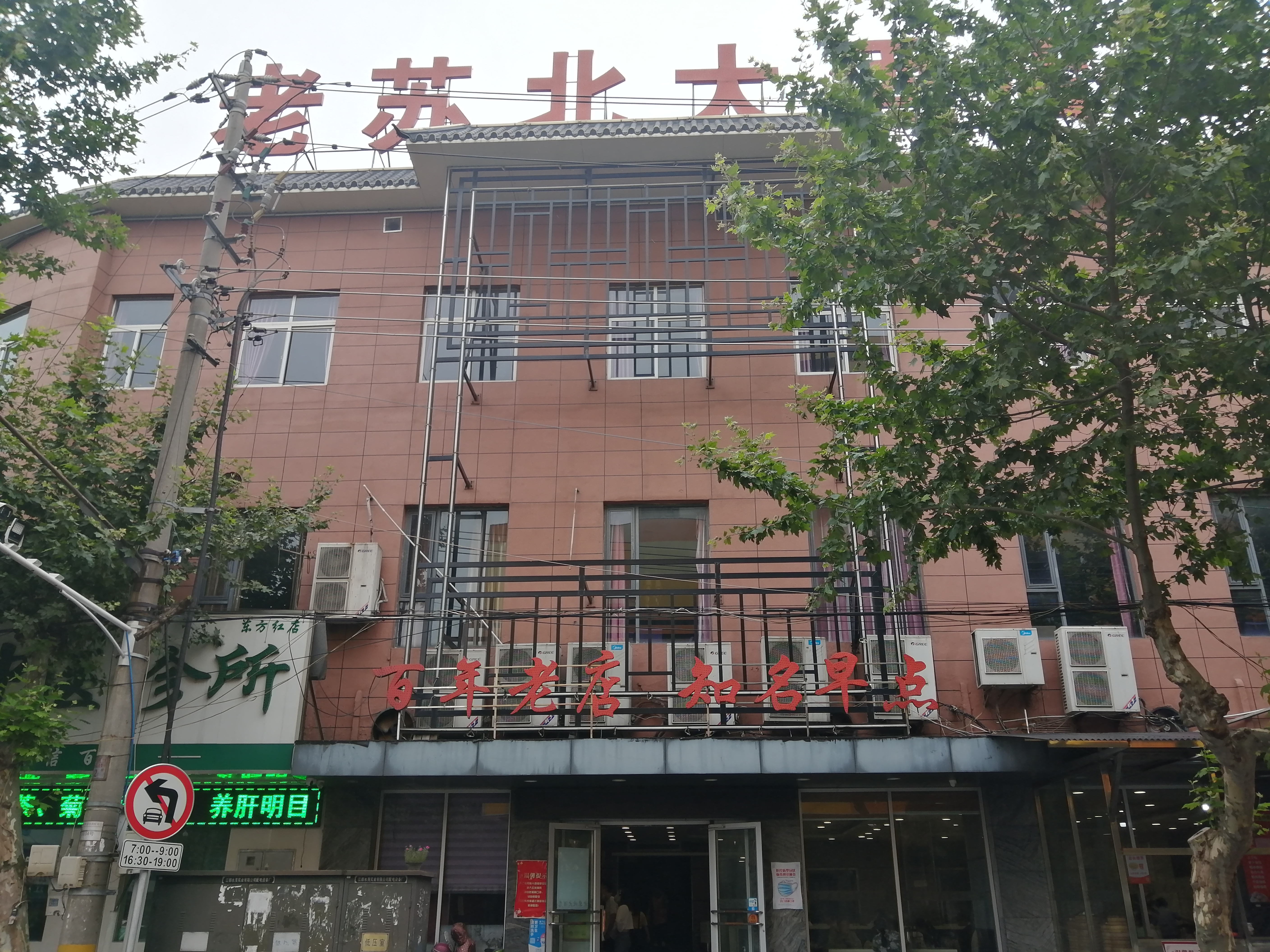 扬州江都早茶十大排名第一名,扬州老城区早茶店推荐