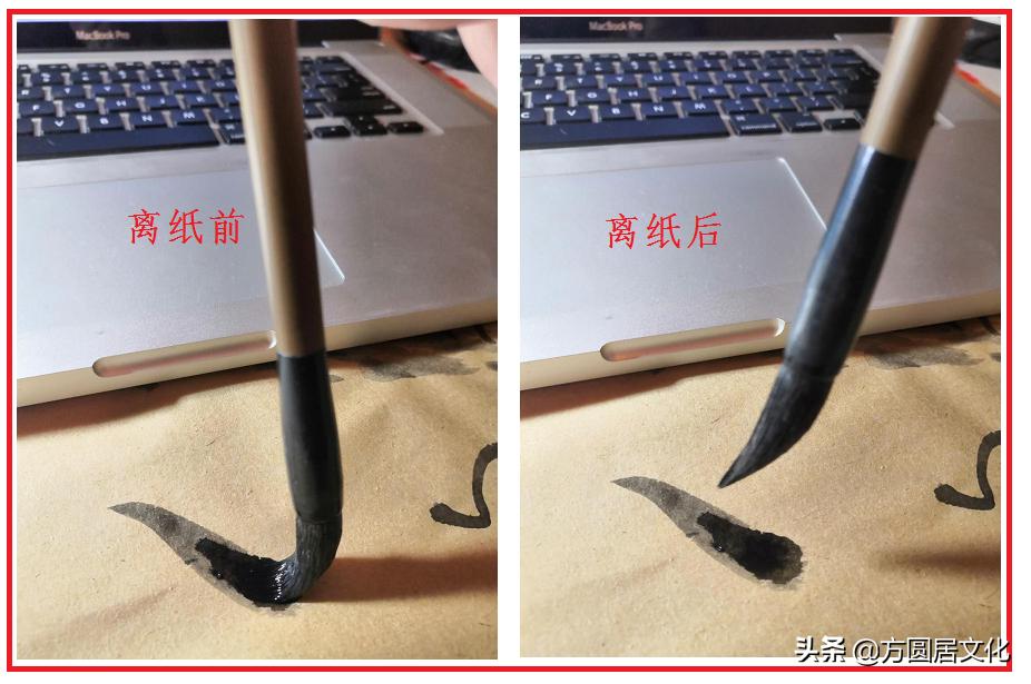 顿笔横竖撇捺,顿笔和蹲笔区别