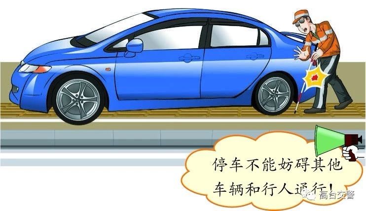 交通小课堂哪些行为扣分,违章停车罚款教学视频