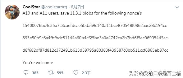 ios降级怎么避开shsh,怎么用备份的shsh降级