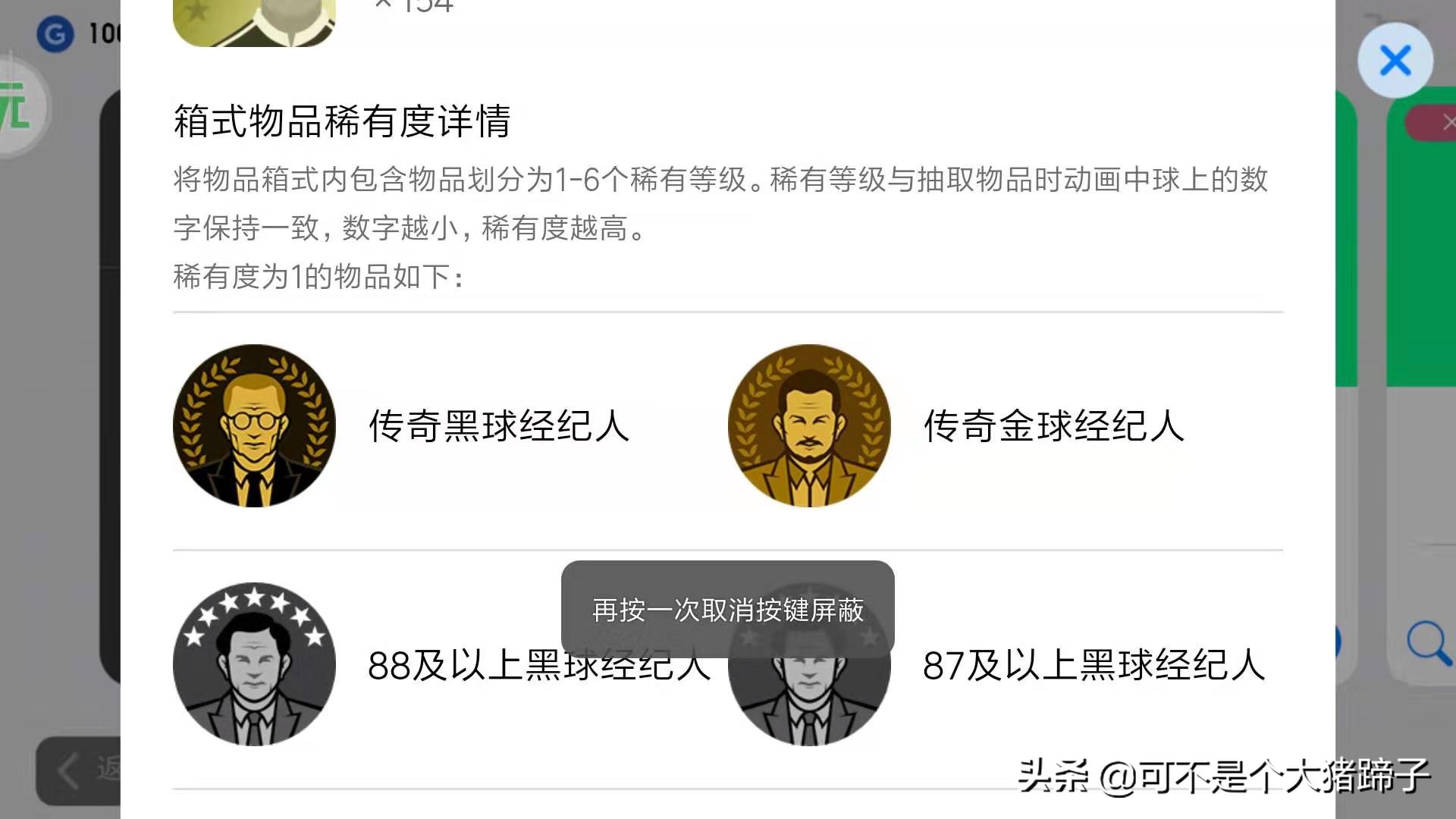 实况足球周年庆精选召集,周年庆实况足球活动抽球