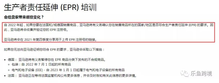 法国epr weee注册流程 (epr-weee德国可以自己注册吗)