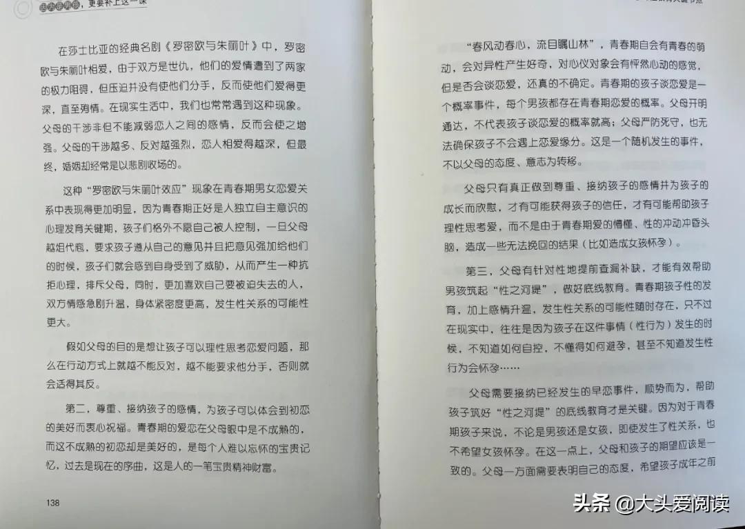 11岁女孩半夜起来偷看电视怎么办,12岁女儿半夜偷看动画片怎么办