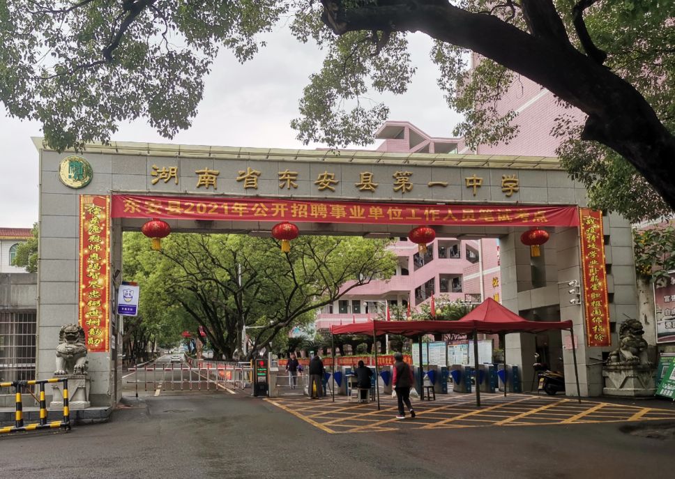 永州市东安县第一中学,东安县第一中学军训