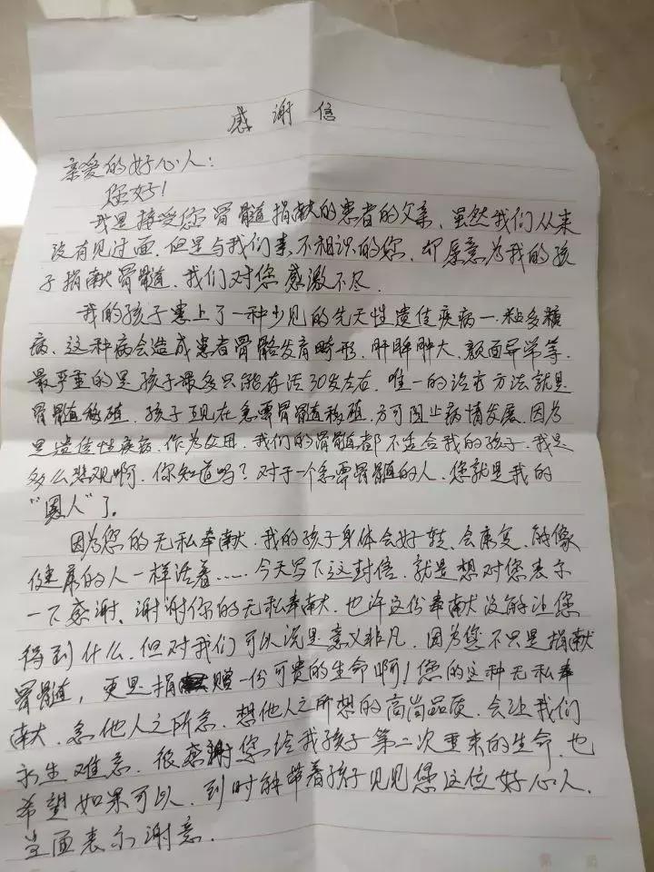 16岁少年去世捐器官,16岁少年去世后捐器官