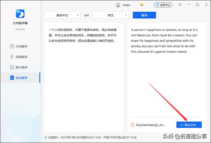 中英文语音翻译软件,中英文对话实时翻译软件