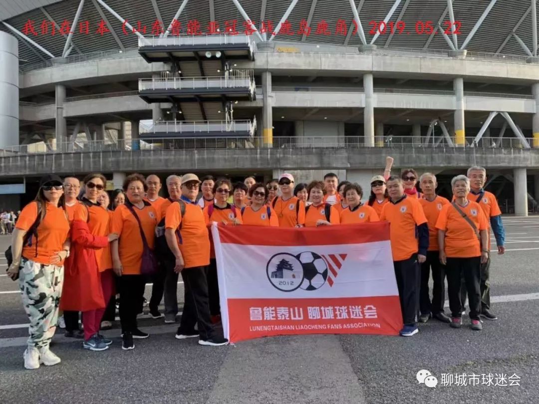 山东鲁能上海申花足协杯决赛球迷,上海申花vs山东鲁能足协杯回放