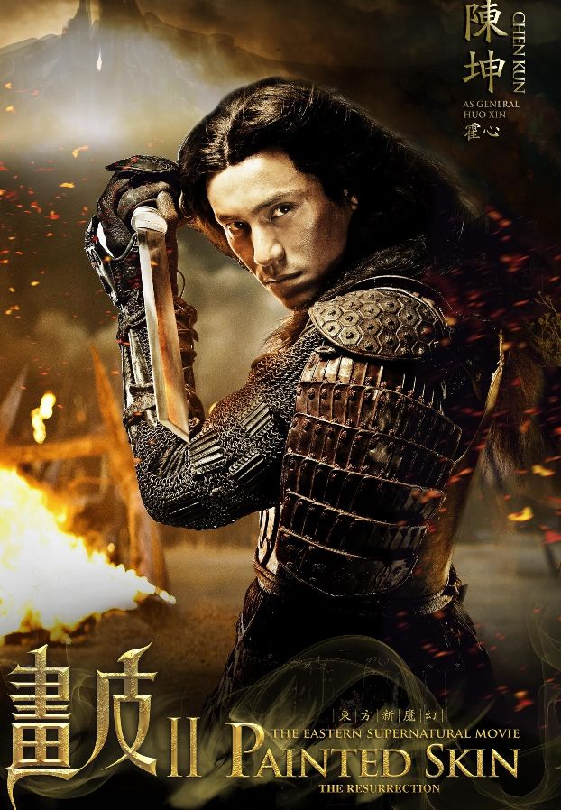 那年东方魔幻爱情电影《画皮2》里的故事,是否触动到你的心弦