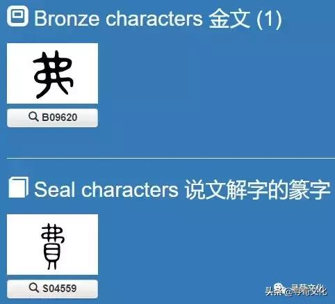 姹夊瓧鐨勮壓鏈笌涓崕濮撴皬鏂囧寲,濮撴皬鏂囧寲姹夊瓧鑹烘湳