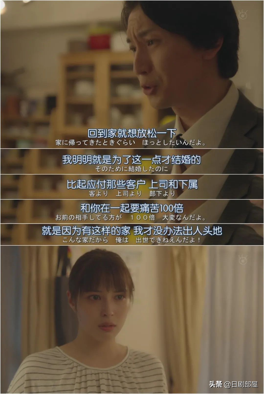 一觉醒来发现妻子换人了,反婚反育日剧推荐