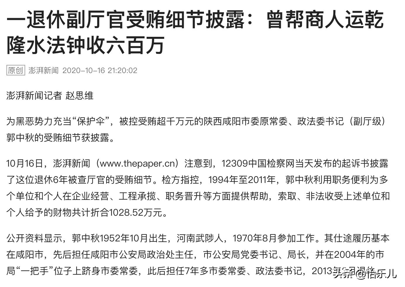 从“副厅官帮运乾隆水法钟收600万”六关键点,扒扒到底是哪件