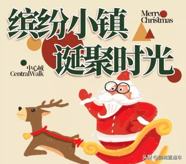 平安夜圣诞节晚上去哪里玩,深圳圣诞节哪里最有气氛夜晚