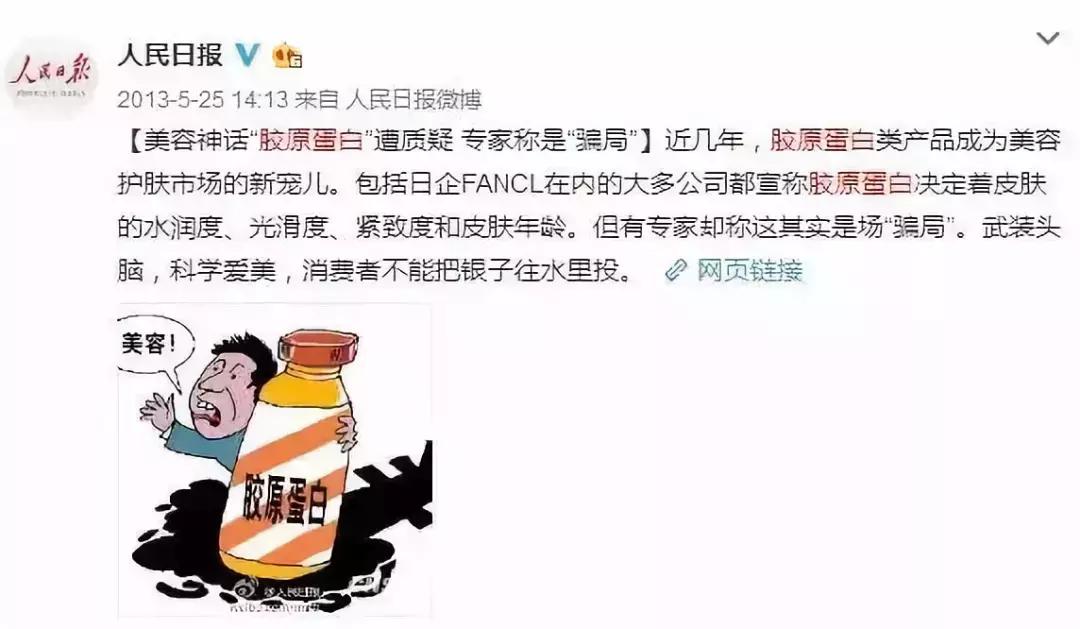 胶原蛋白的优势和劣势,胶原蛋白十大功效