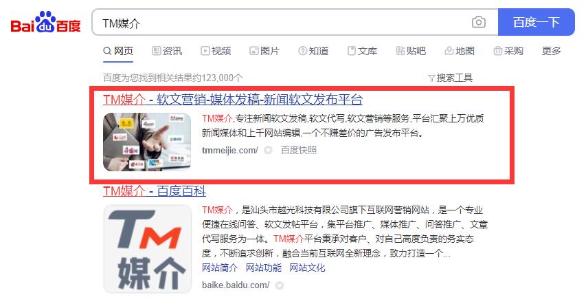 企业如何选择软文推广平台,企业必知的5个软文推广