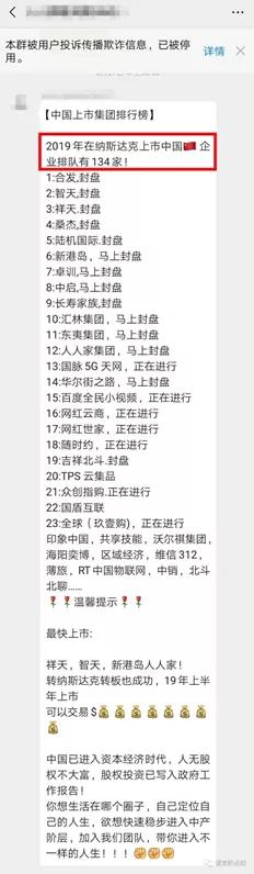 美国股票曝光,美国上市内幕