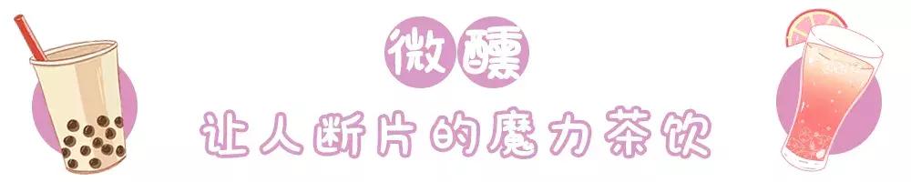 网红奶茶的攻略,网红奶茶攻略大全