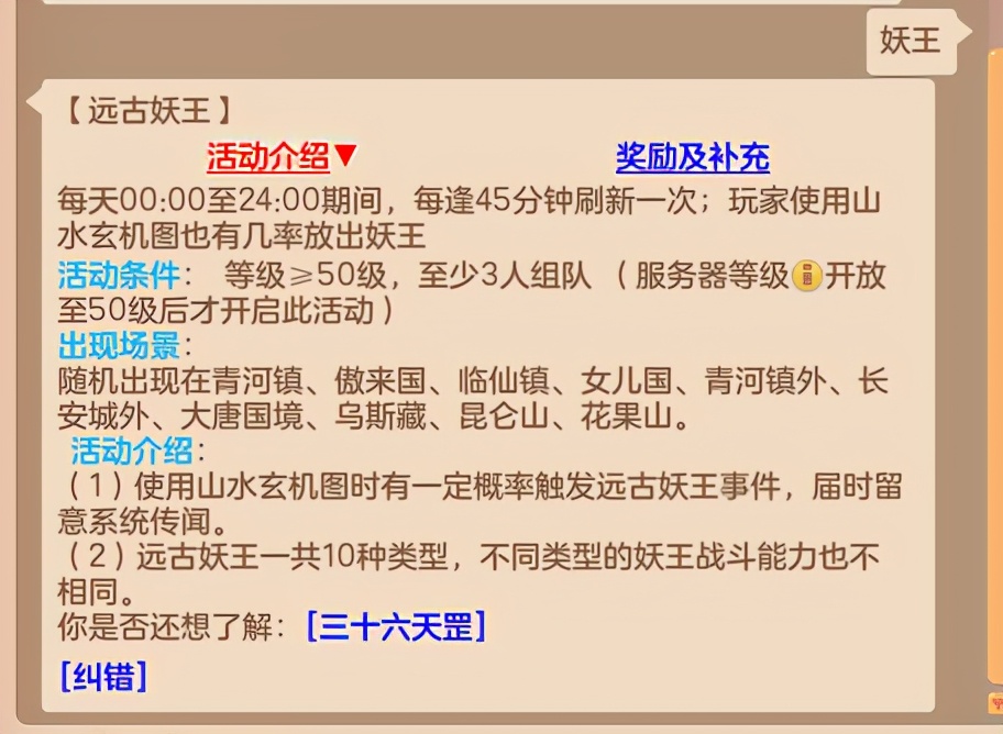 《神武4》飞雷神之术教学